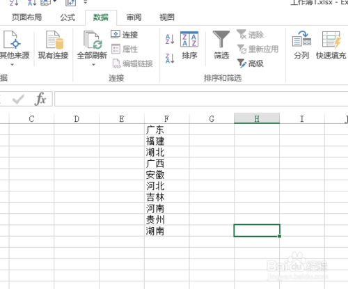 Excel表格中如何去除重复的项