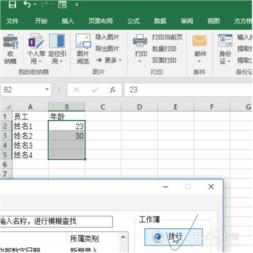 excel快速删除数据有效性的操作！